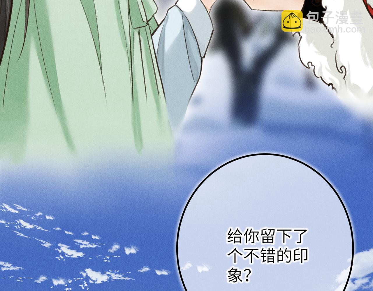 第五十二章  泛泛之交(1/3)-第58话