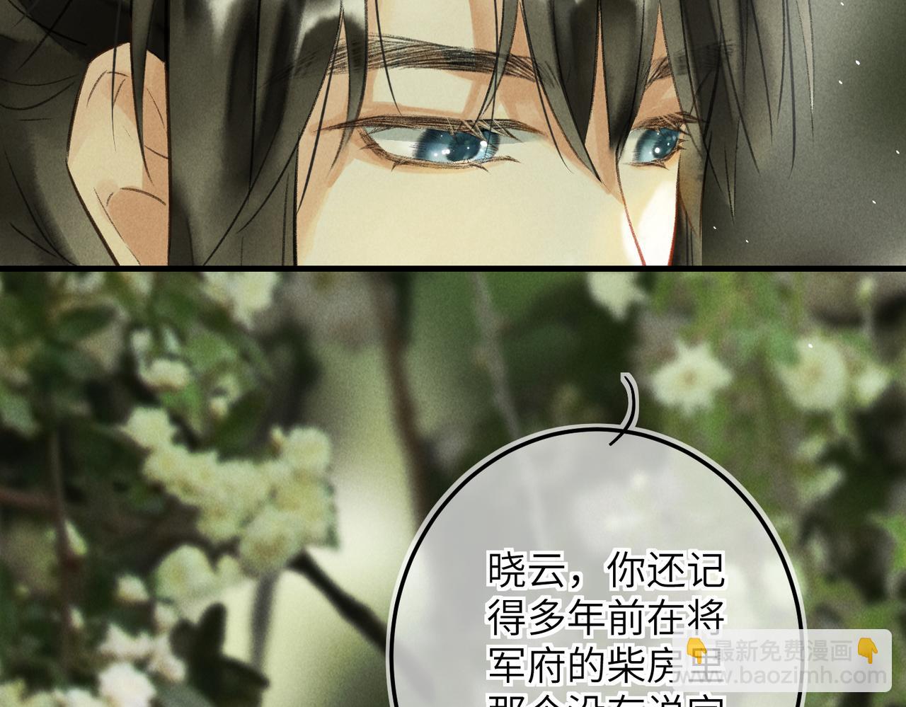 第五十六章  念念喜哀(1/3)-第62话