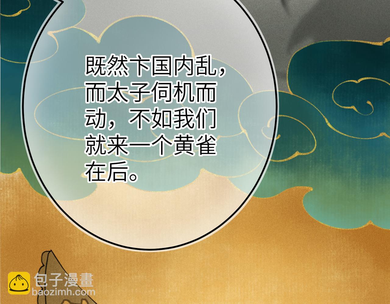 第五十六章  念念喜哀(1/3)-第62话