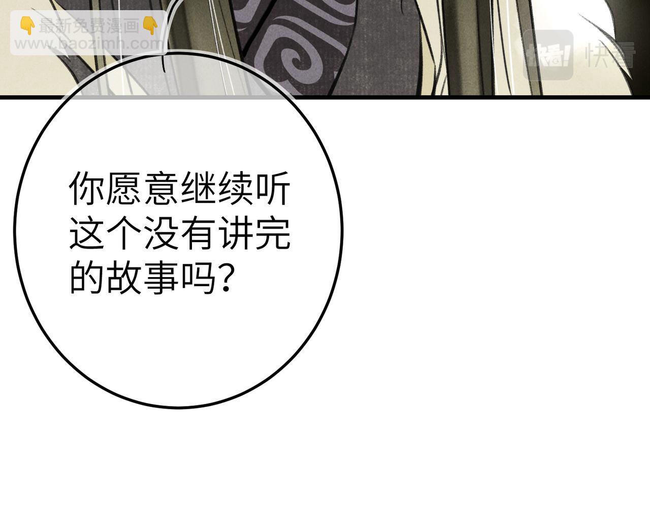 第五十六章  念念喜哀(1/3)-第62话