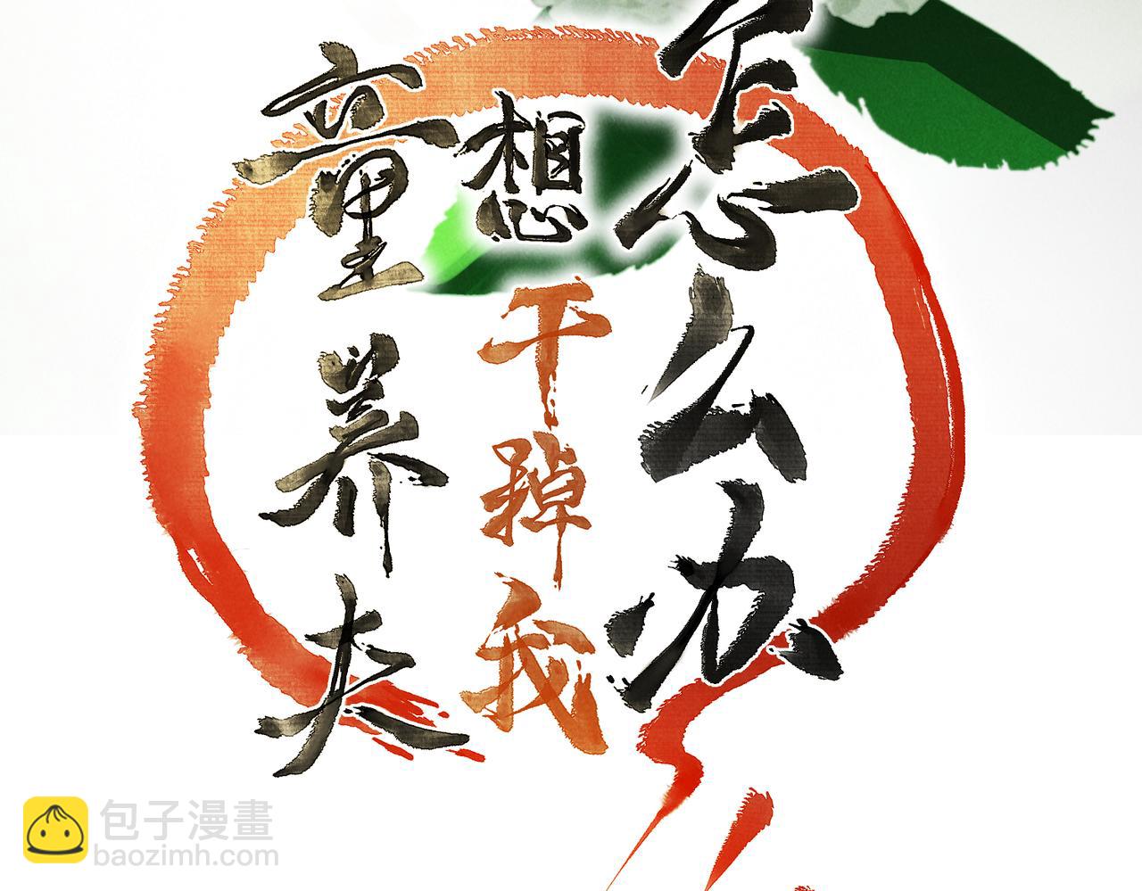 第五十六章  念念喜哀(1/3)-第62话