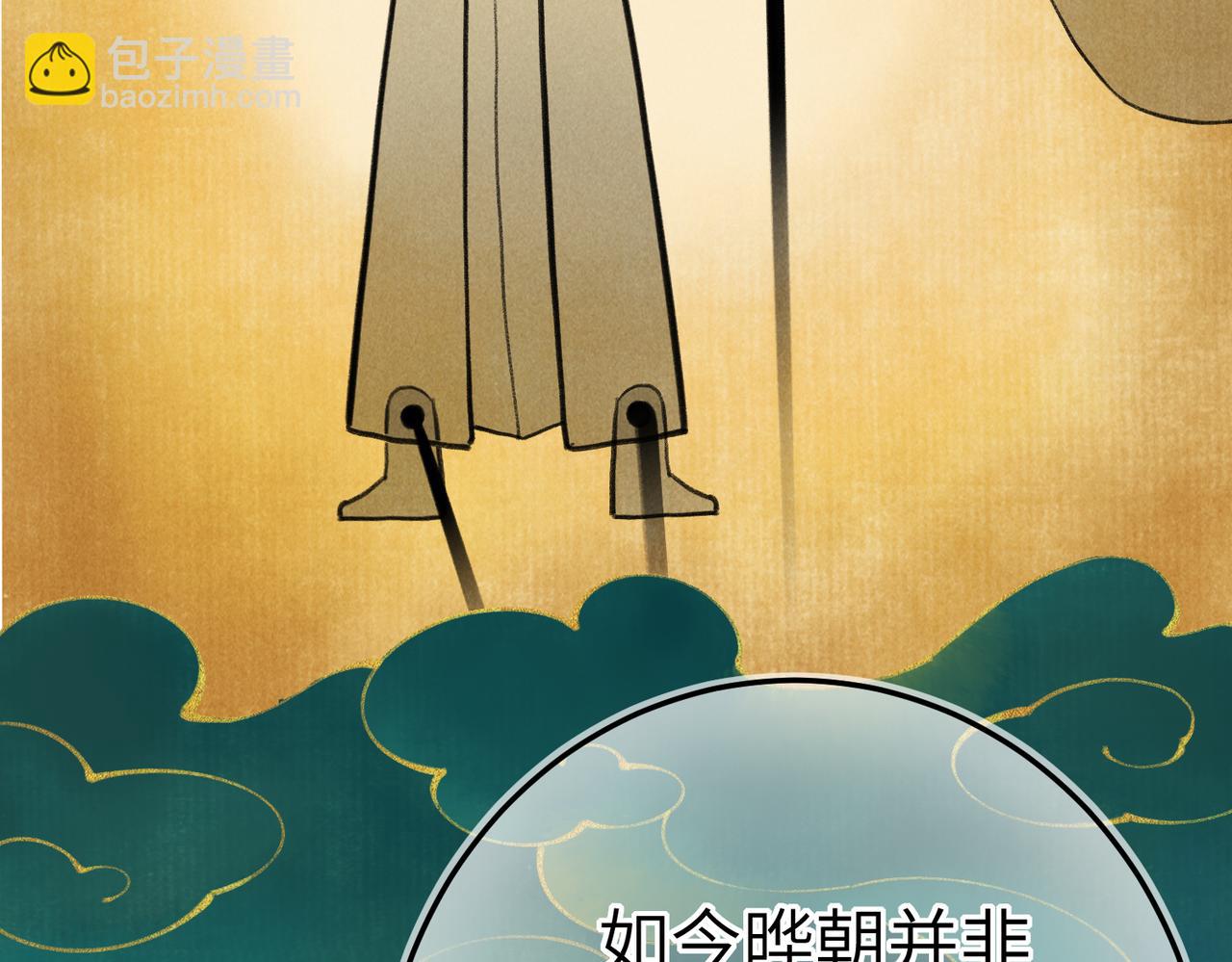 第五十六章  念念喜哀(1/3)-第62话