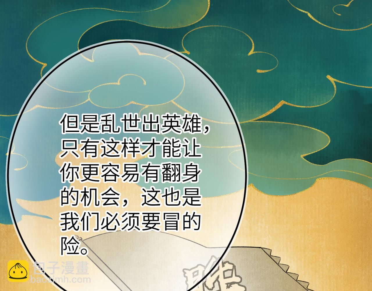 第五十六章  念念喜哀(1/3)-第62话
