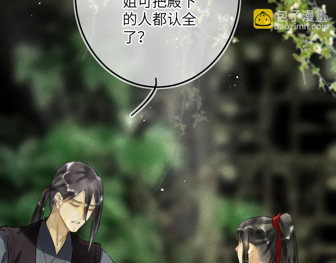 第五十八章  今日清风(1/3)-第64话
