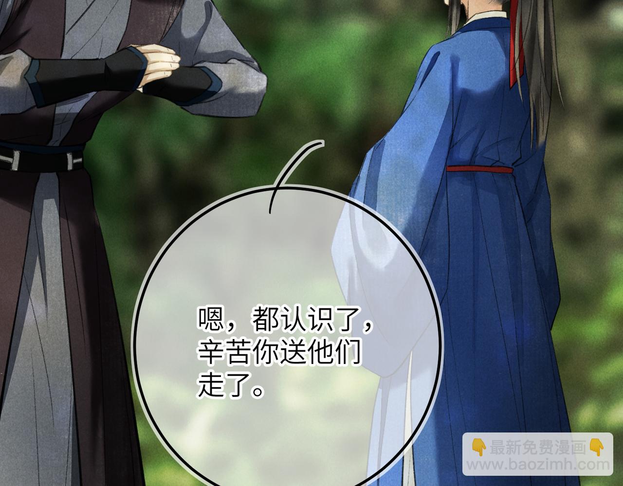 第五十八章  今日清风(1/3)-第64话