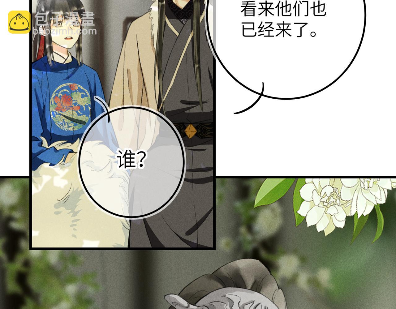 第五十八章  今日清风(1/3)-第64话