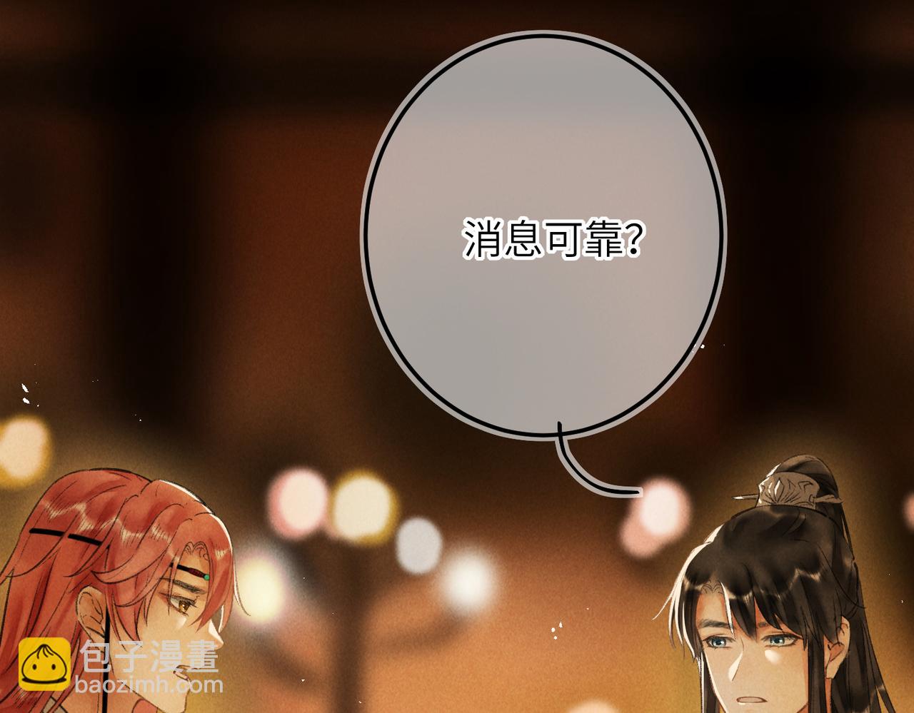 第五十九章 一忧一思(1/3)-第66话