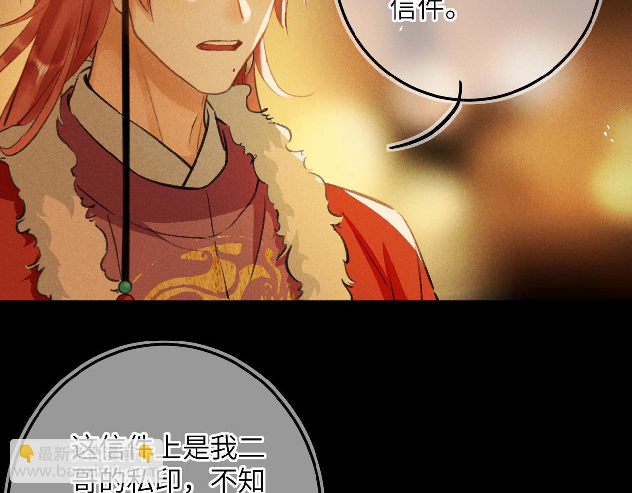 第五十九章 一忧一思(1/3)-第66话