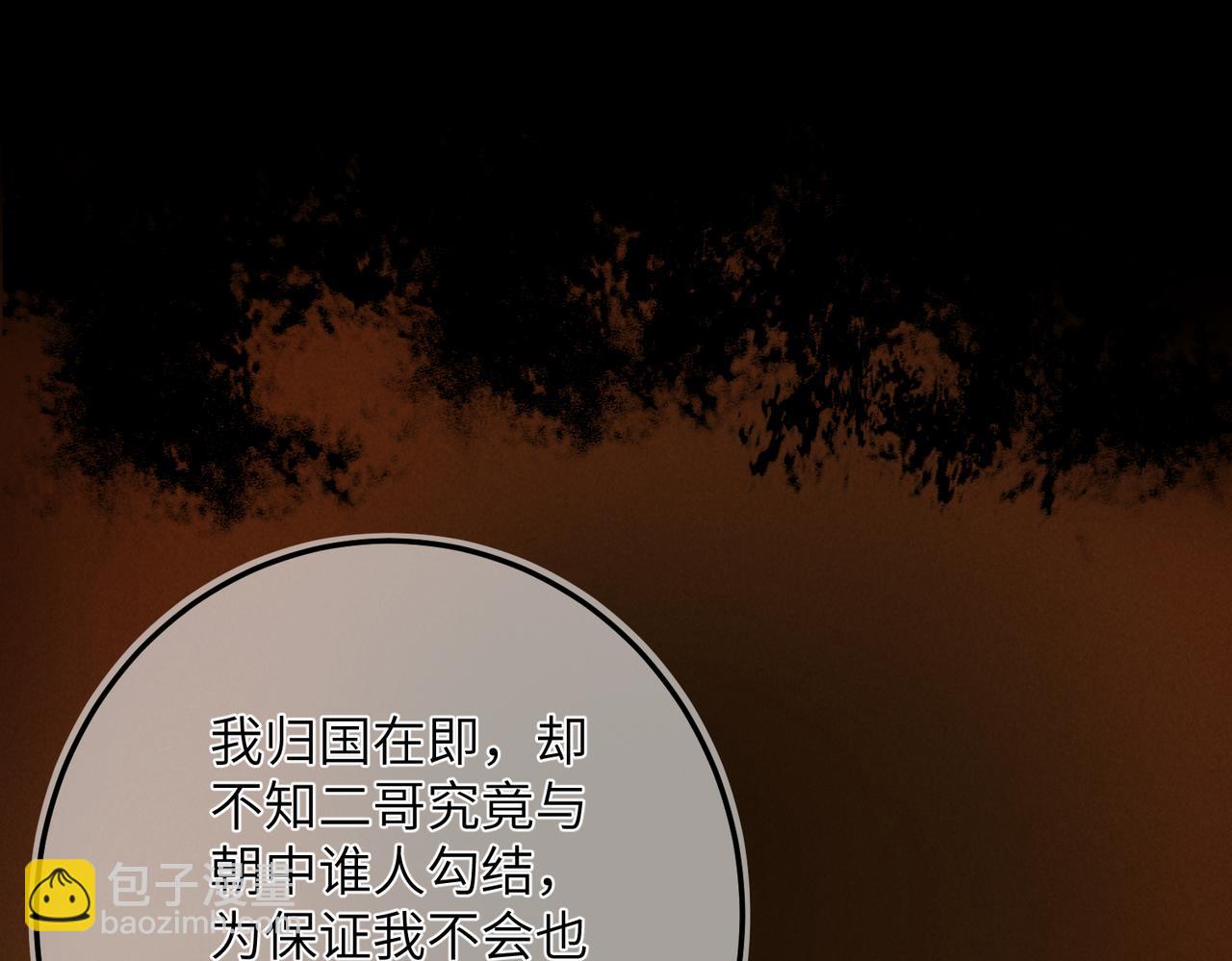 第五十九章 一忧一思(1/3)-第66话