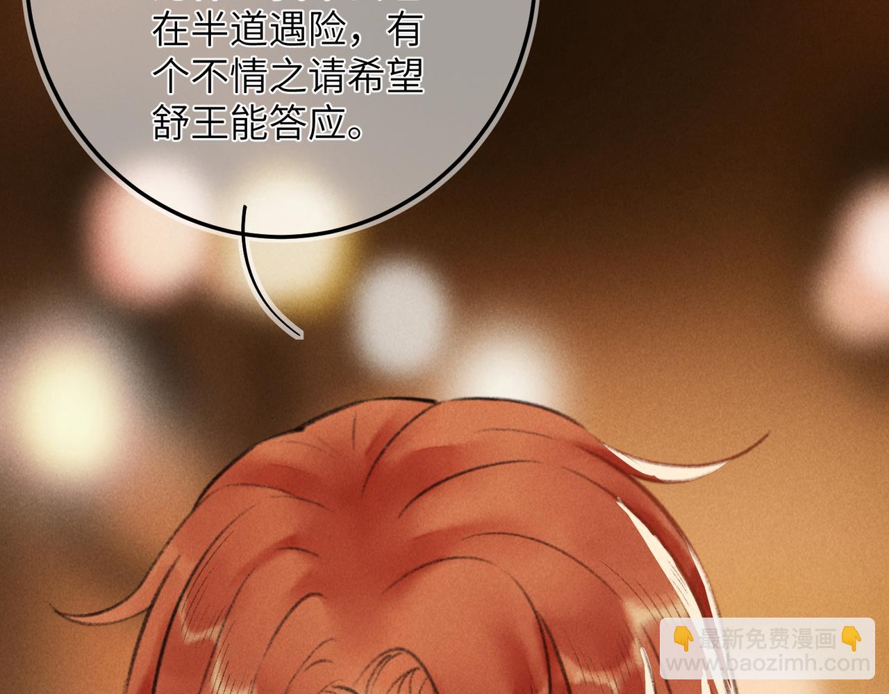 第五十九章 一忧一思(1/3)-第66话