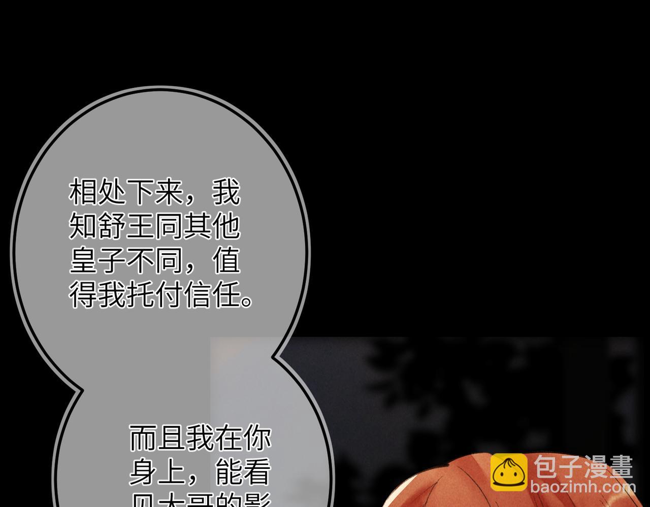 第五十九章 一忧一思(1/3)-第66话