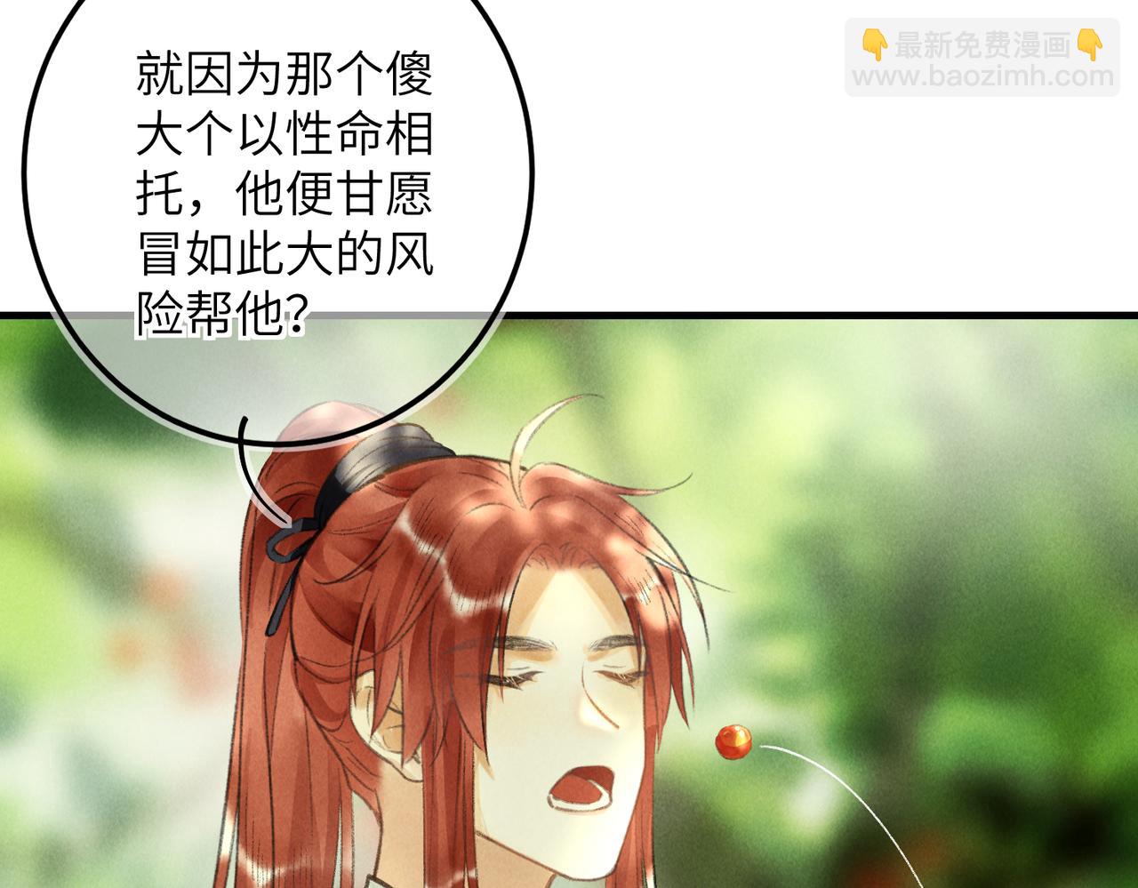 第六十一章  一谋一勇(1/2)-第68话