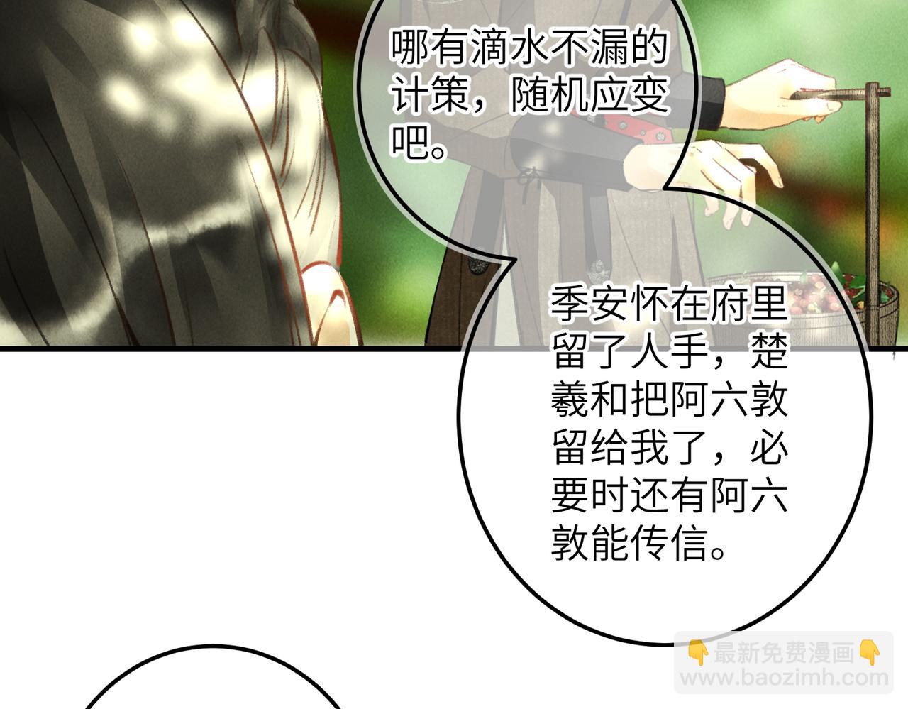 第六十一章  一谋一勇(1/2)-第68话