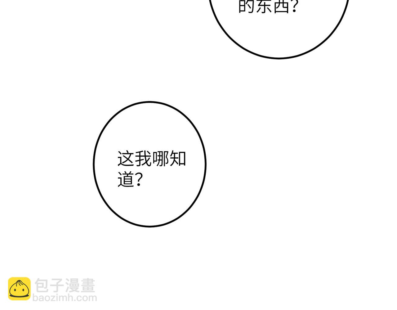 第六十一章  一谋一勇(1/2)-第68话