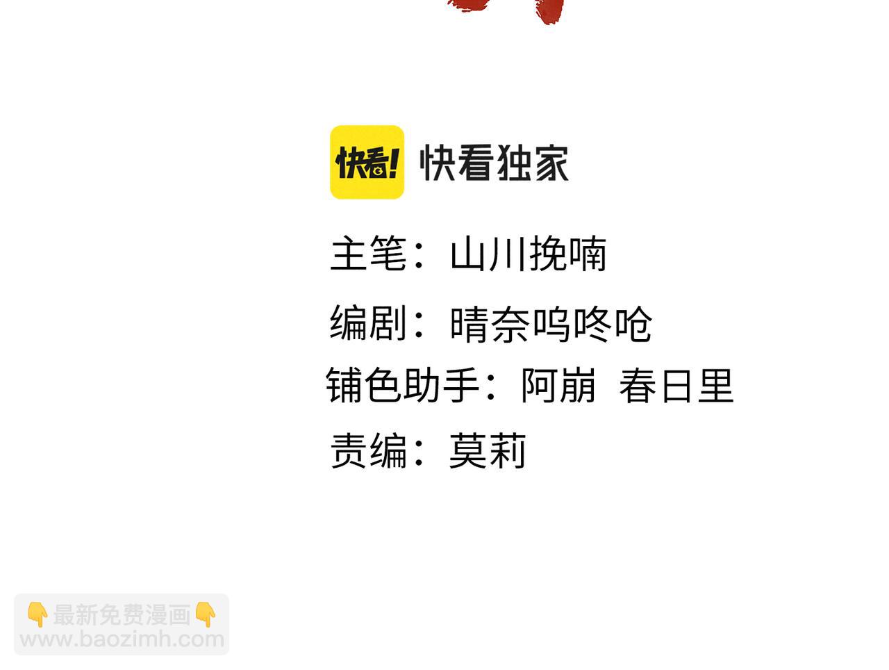 第六十一章  一谋一勇(1/2)-第68话