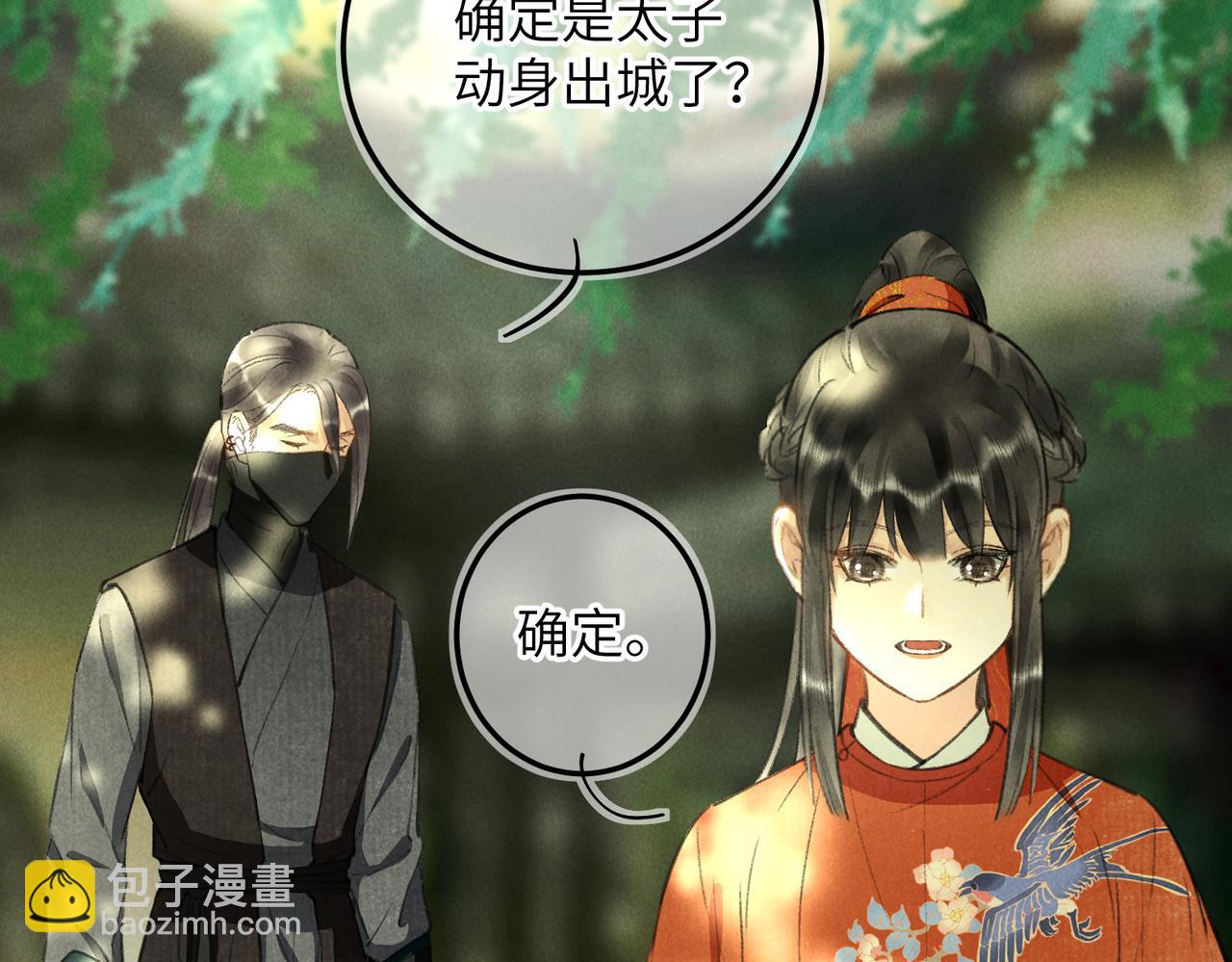 第六十一章  一谋一勇(1/2)-第68话