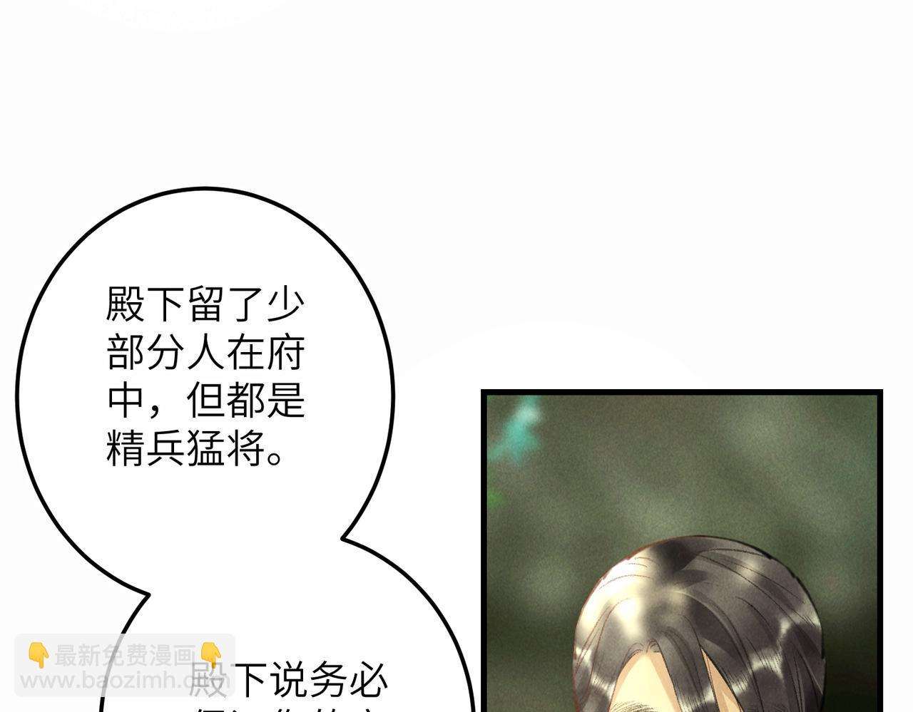 第六十一章  一谋一勇(1/2)-第68话