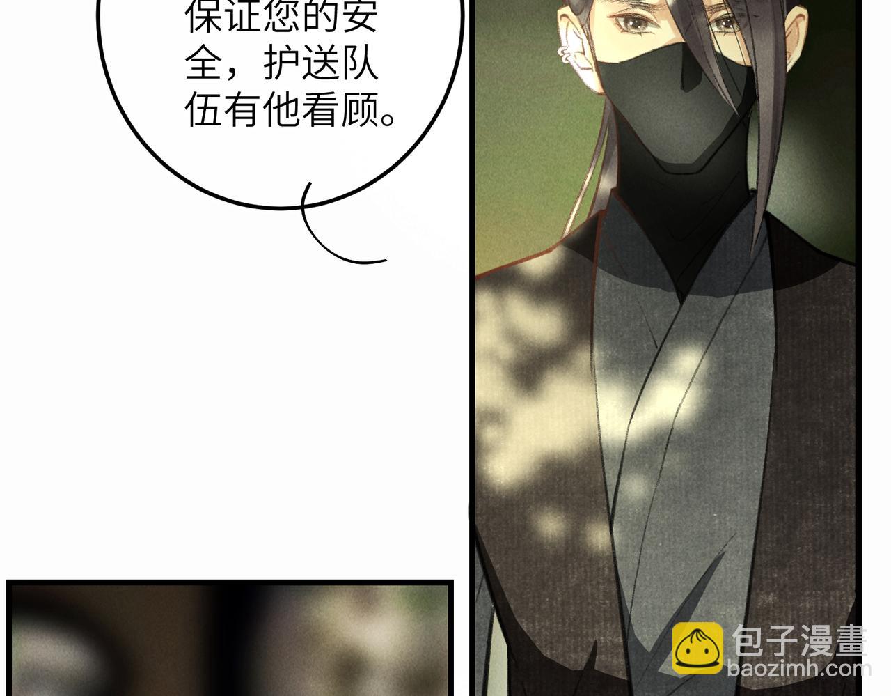 第六十一章  一谋一勇(1/2)-第68话