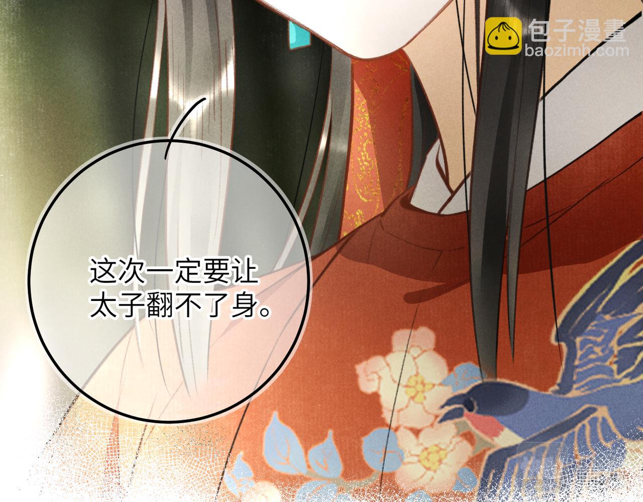 第六十一章  一谋一勇(1/2)-第68话