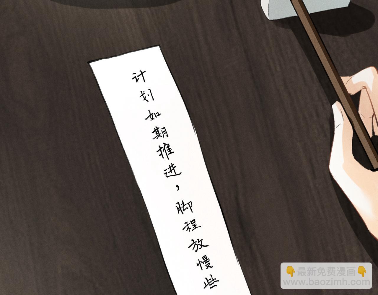 第六十一章  一谋一勇(1/2)-第68话