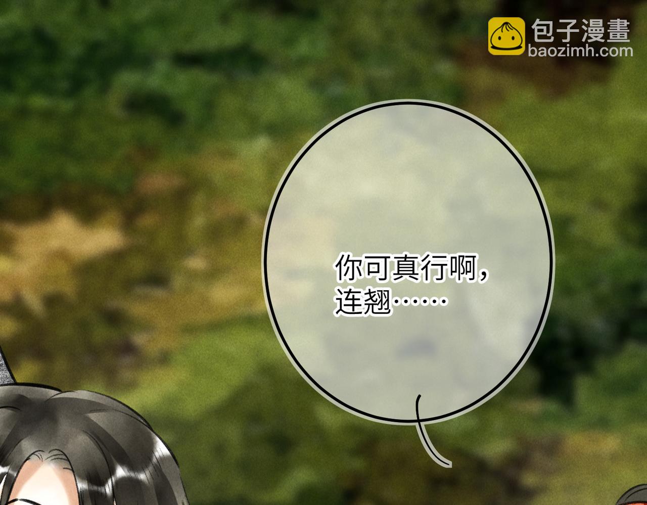 第六十三章 东鸣西应(1/2)-第70话