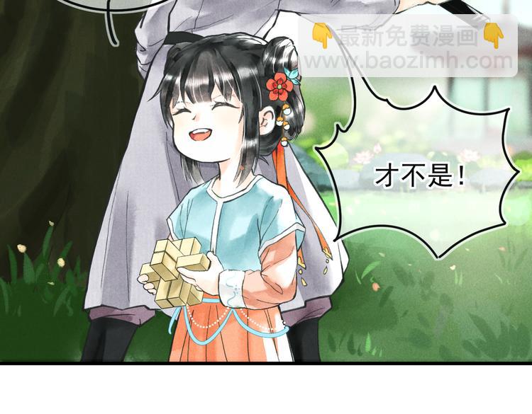 第六章    相处与争吵(1/2)-第8话