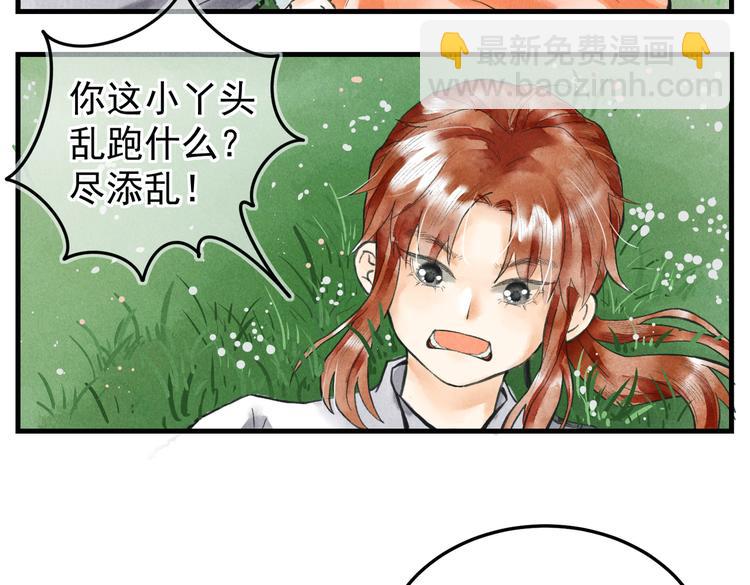 第六章    相处与争吵(1/2)-第8话