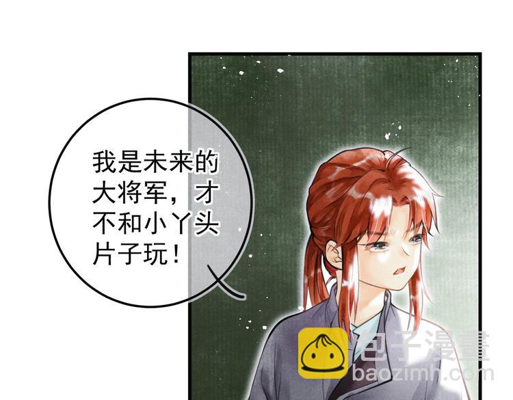第六章    相处与争吵(1/2)-第8话