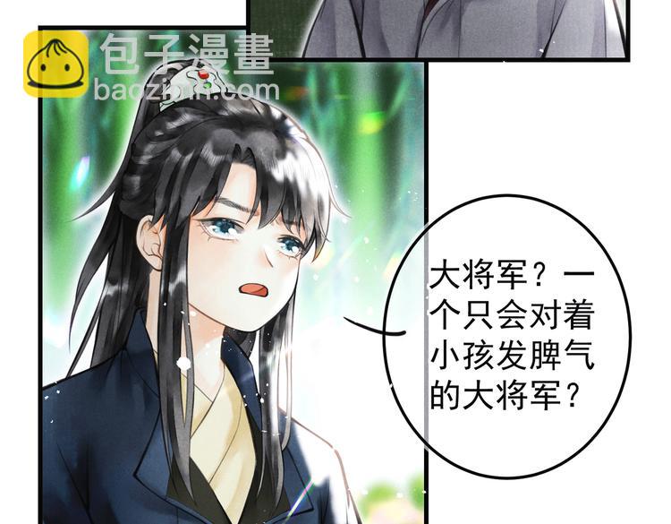 第六章    相处与争吵(1/2)-第8话
