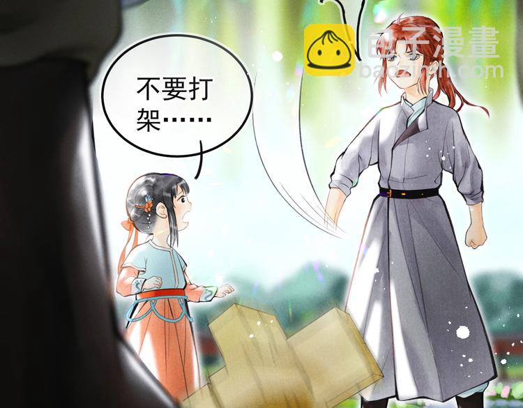 第六章    相处与争吵(1/2)-第8话