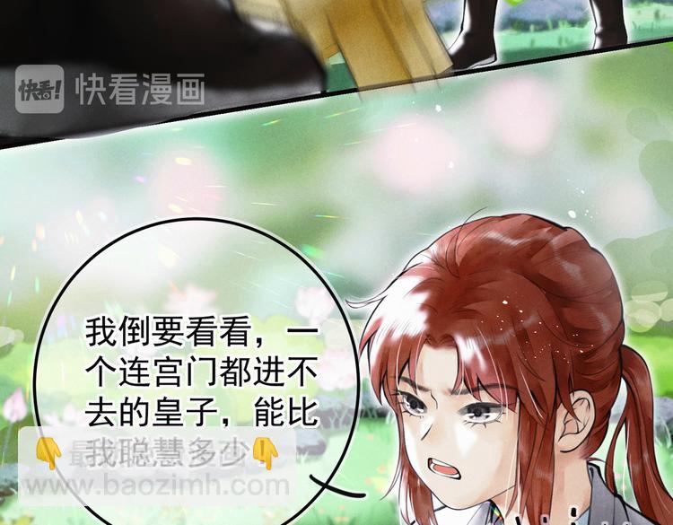 第六章    相处与争吵(1/2)-第8话