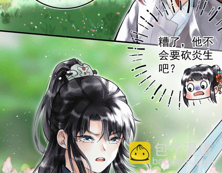 第六章    相处与争吵(1/2)-第8话