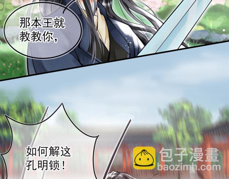 第六章    相处与争吵(1/2)-第8话