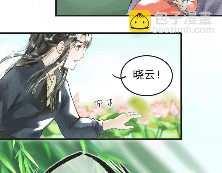 第六章    相处与争吵(1/2)-第8话