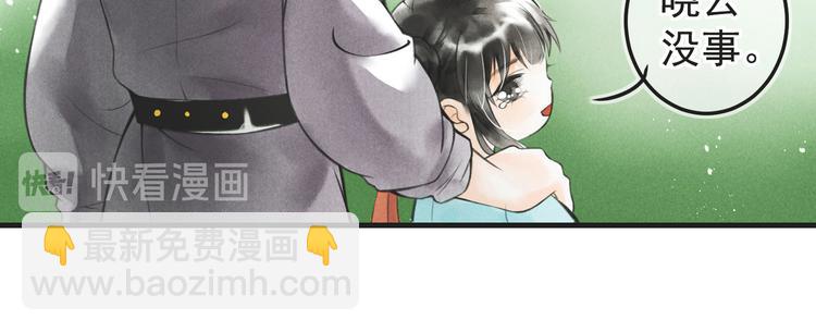 第六章    相处与争吵(1/2)-第8话