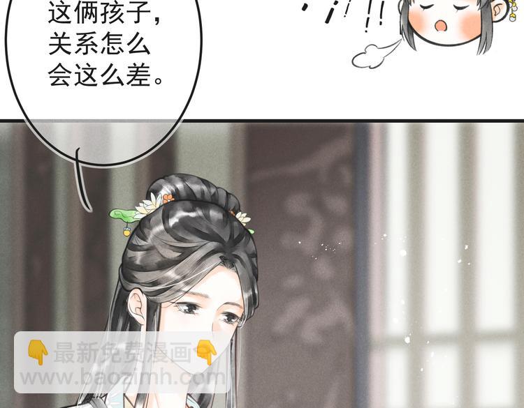 第六章    相处与争吵(1/2)-第8话