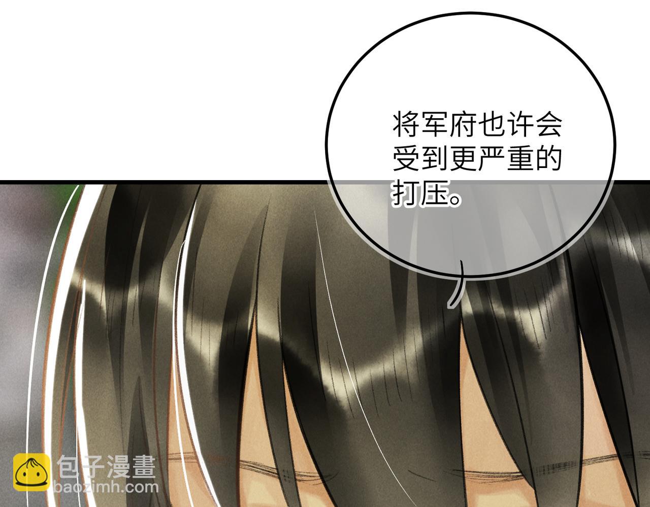 第六十五章  情见乎辞(1/2)-第72话
