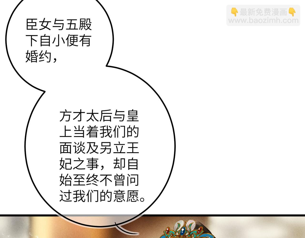 第六十七章 情逾骨肉(1/4)-第74话