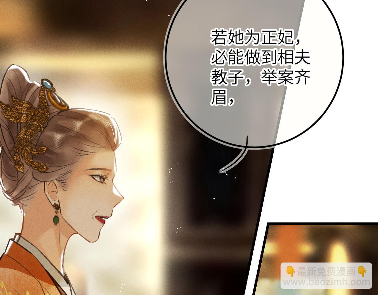第六十七章 情逾骨肉(1/4)-第74话