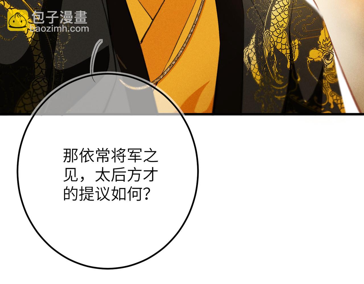 第六十七章 情逾骨肉(1/4)-第74话