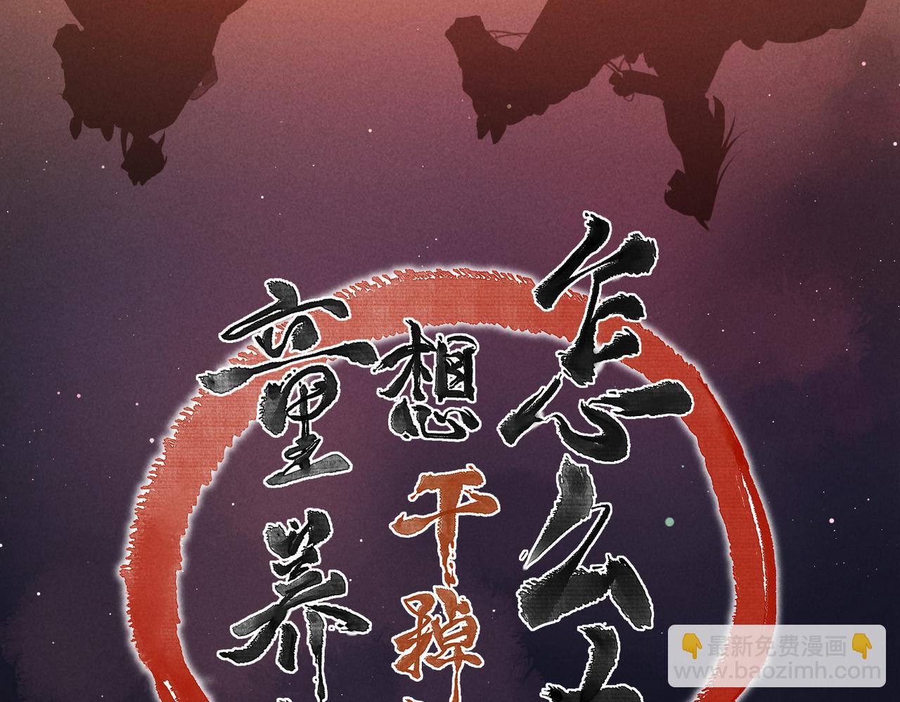 第六十八章  情天孽海(1/4)-第76话