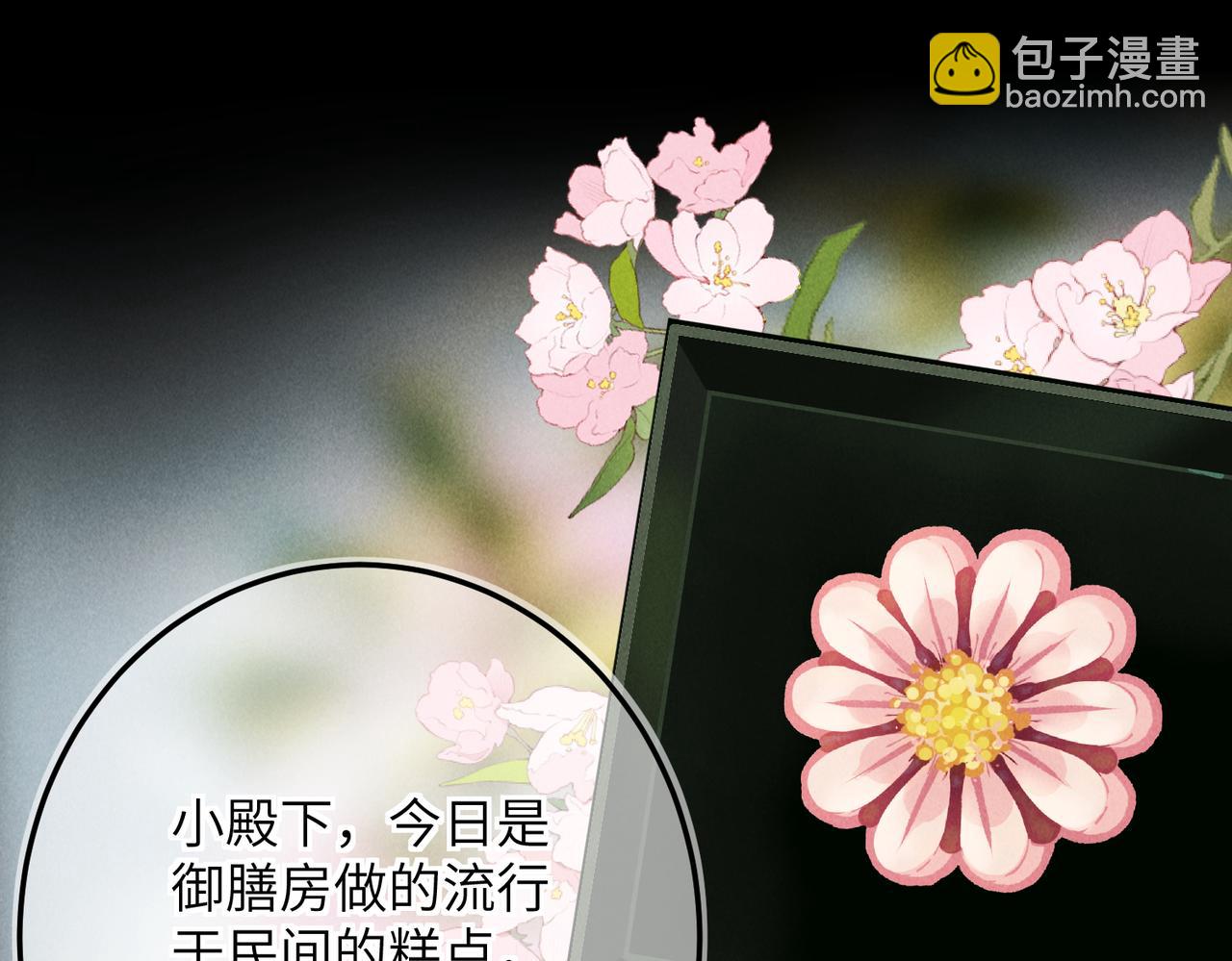 第七十章 谈圆说通(1/3)-第78话