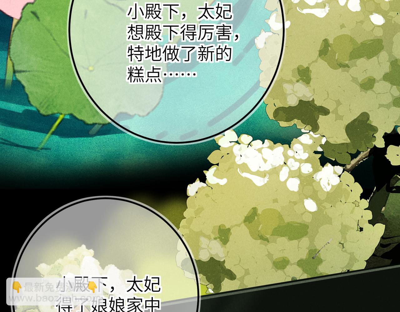第七十章 谈圆说通(1/3)-第78话