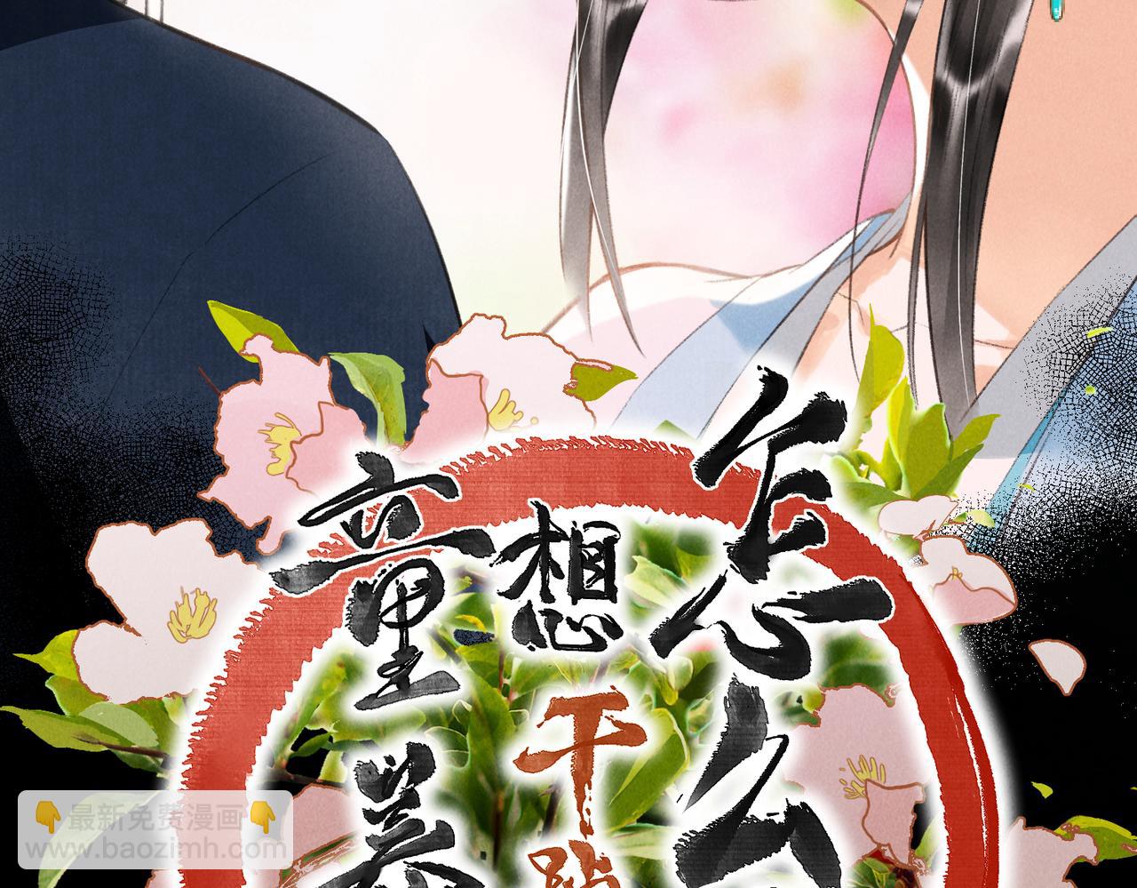 第七十章 谈圆说通(1/3)-第78话