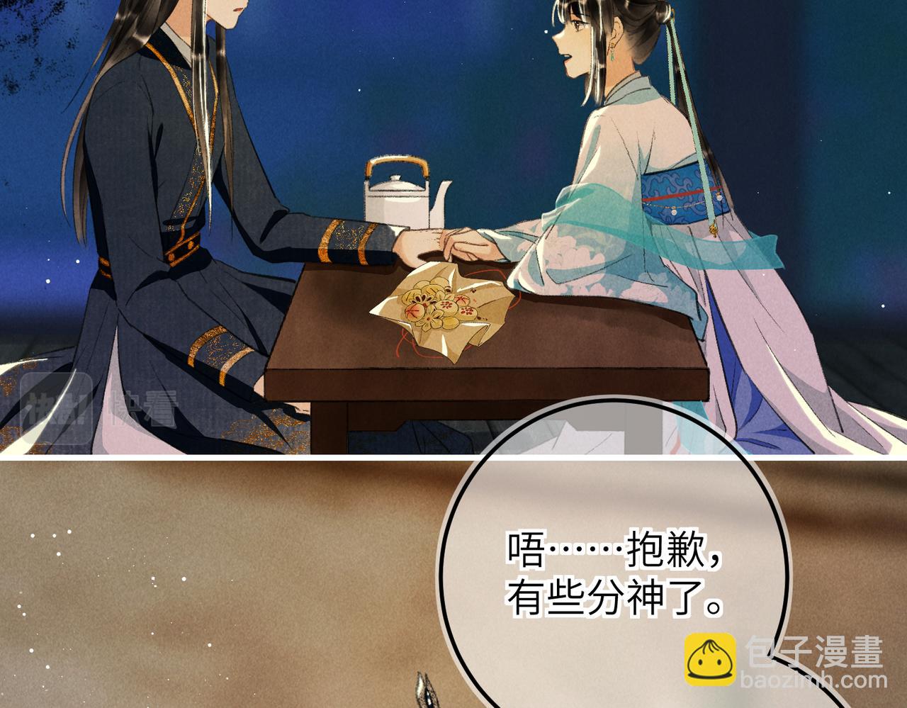 第七十章 谈圆说通(1/3)-第78话