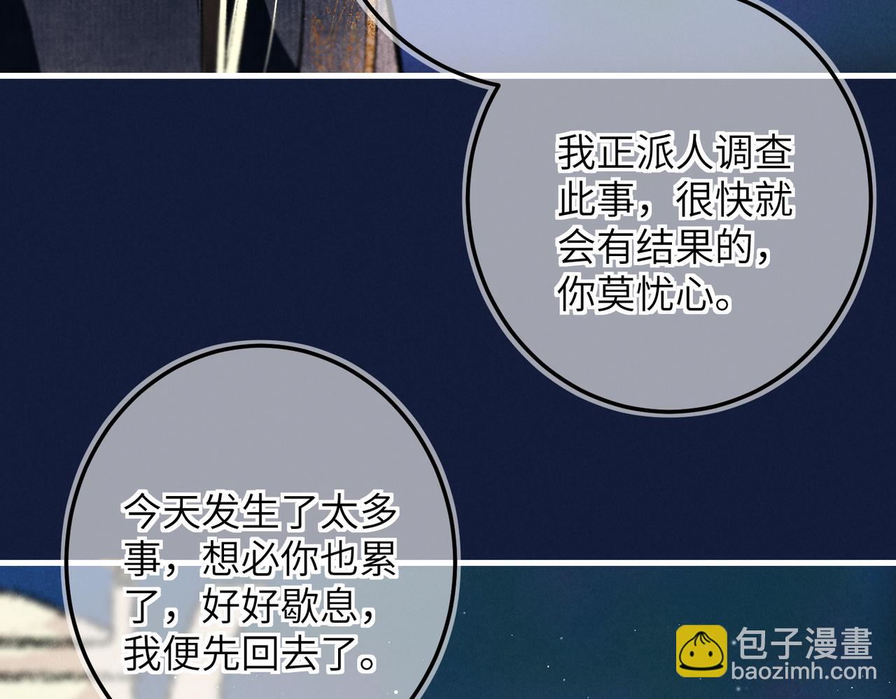 第七十章 谈圆说通(1/3)-第78话