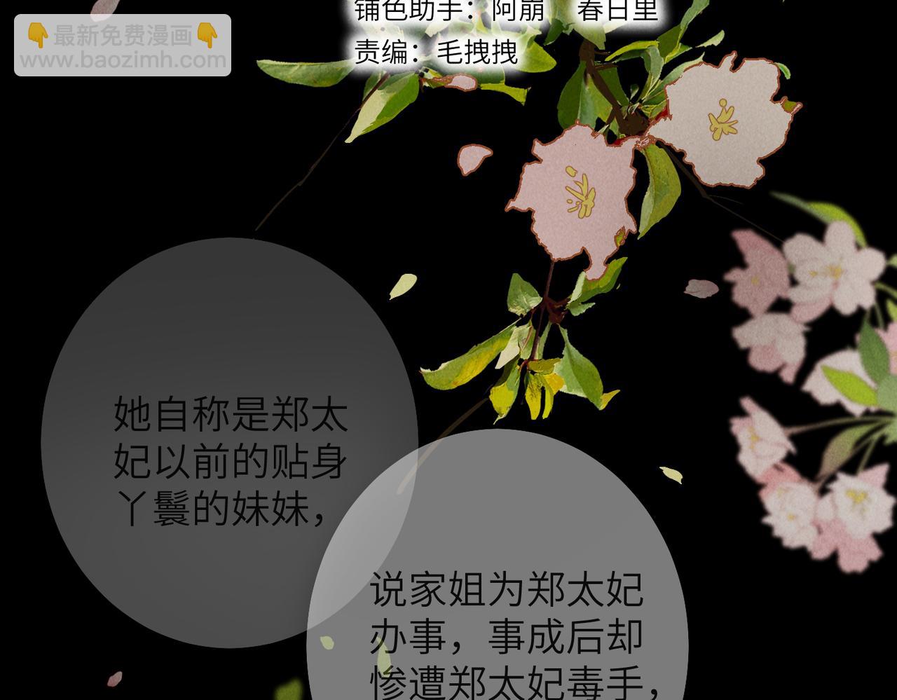 第七十章 谈圆说通(1/3)-第78话