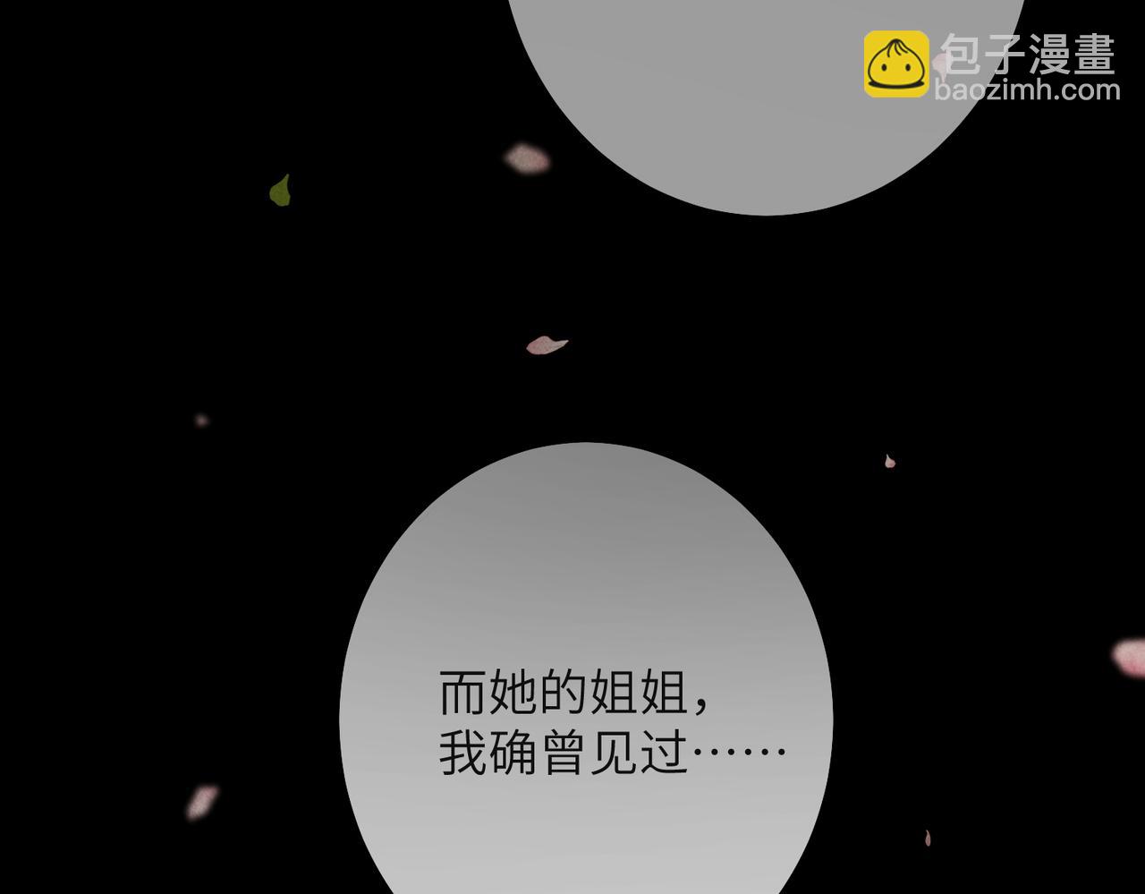 第七十章 谈圆说通(1/3)-第78话