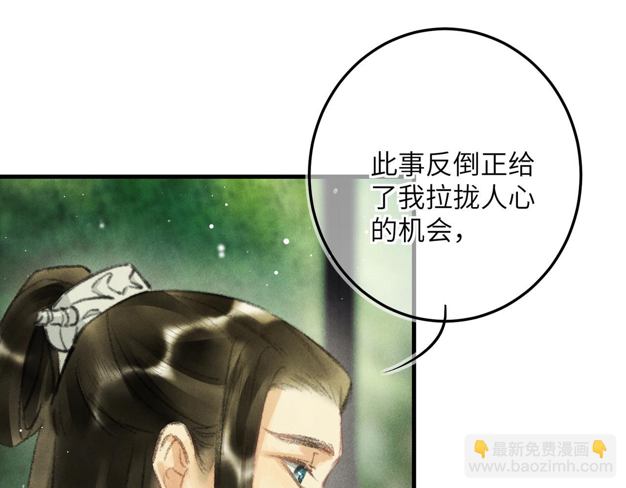 第七十二章 斗艳争妍(1/2)-第80话