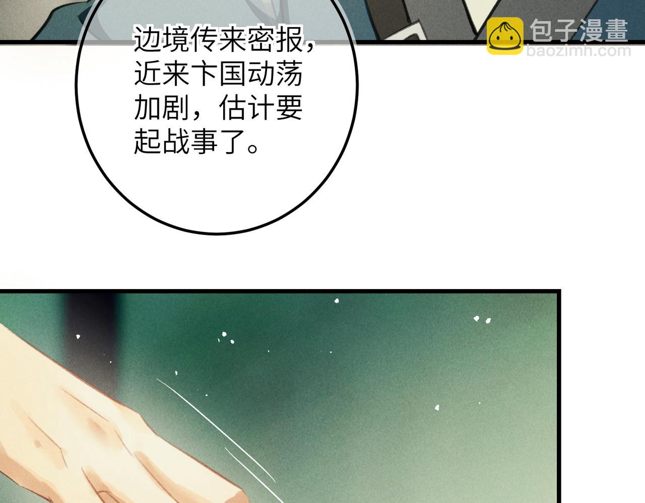 第七十二章 斗艳争妍(1/2)-第80话